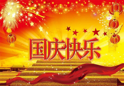 ���Ͼ�����ӿƼ���˾2020���﹝(ji��)�͇��c��(ji��)�żٕr�g֪ͨ