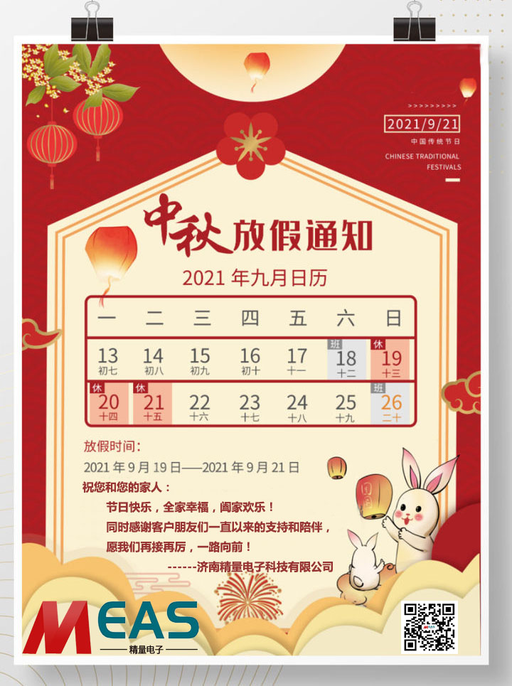 ��(j��)�Ͼ�����ӿƼ����޹�˾����ż�֪ͨ