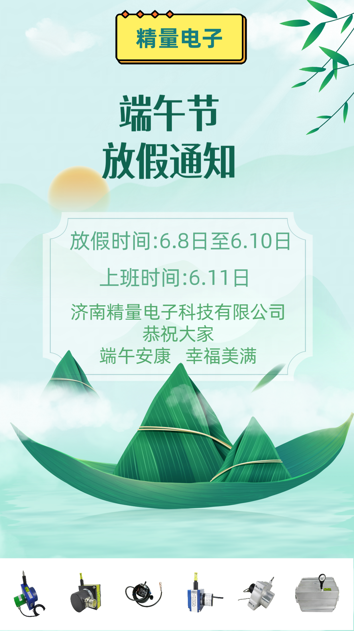2024����Ͼ�����ӿƼ����繝(ji��)�ż�֪ͨ